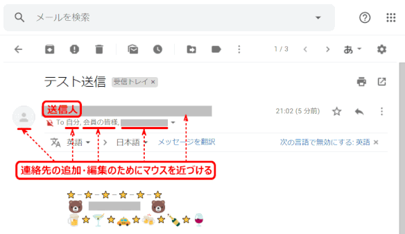 gmail162：受信したメールの本文を開くと、送信人とあて先が表示される（2019/07/09）