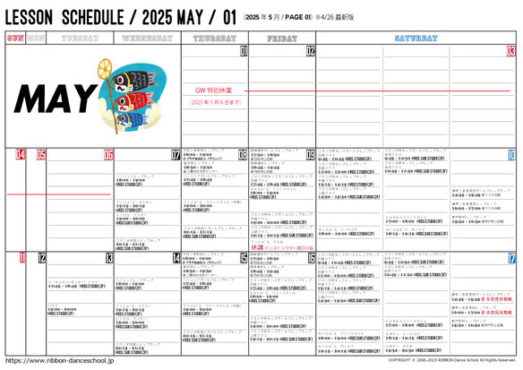 2025年5月のレッスンスケジュール（4/26※最新版）です。