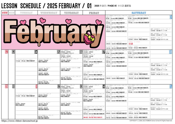 2025年2月のレッスンスケジュール（2/25※修正版）です。