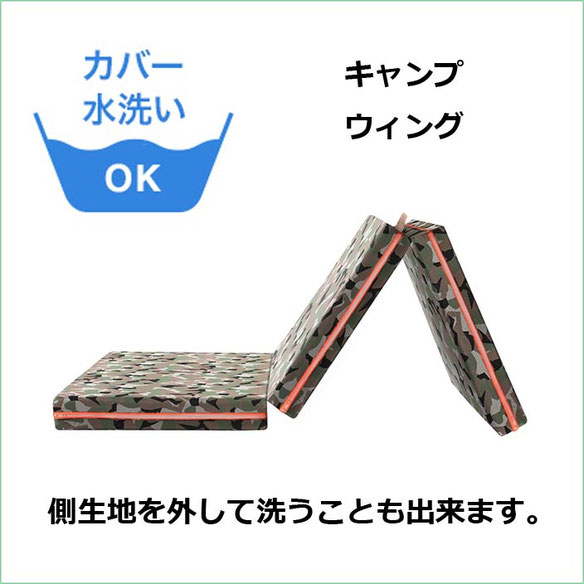 magniflex 迷彩柄 マニフレックス キャンプウィング 80×56×24