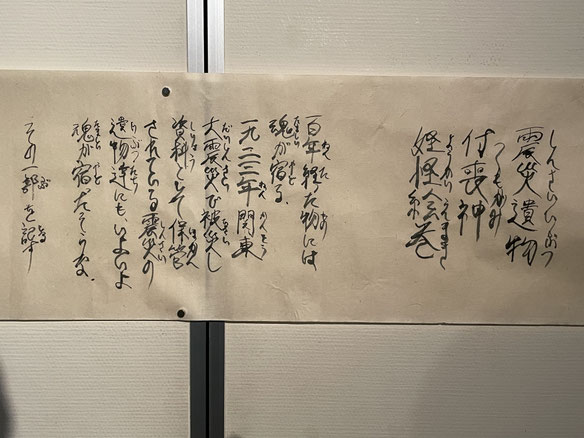 みどりアートパークでの小林大悟の震災絵巻作品展示の様子