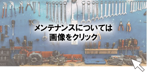 非常用自家発電機のメンテナンス