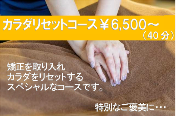 秋のキャンペーン　施術40分コース以上で、10分延長