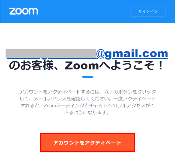 zm02_38g:入力したメールアドレス宛にメールが送信される(Gmailの場合)