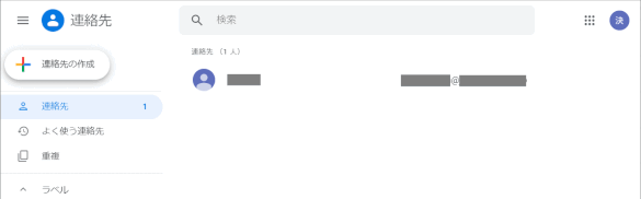 gmail96:追加された連絡先(2019/07/09)