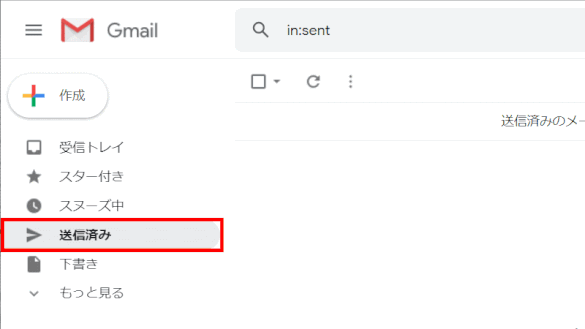 gmail29:「送信済み」トレイ(2019/07/08)
