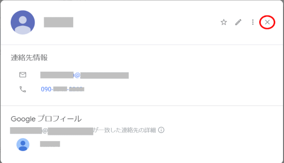 gmail95：入力情報の確認（2019/07/09）