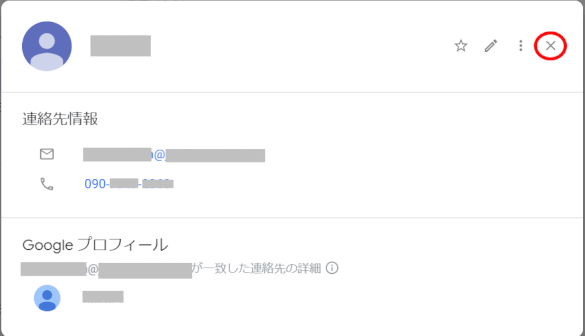 gmail95:入力情報の確認(2019/07/09)