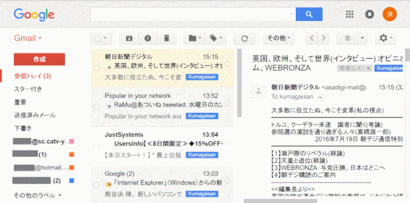 gmail161:プレビューパネルで表示する