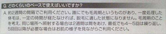光脱毛器ケノン2年使ったレビューや失敗談 効果ないって本当 ケノン買って2年が経ちました