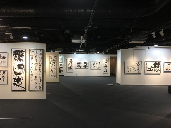 創玄展　創玄現代書展