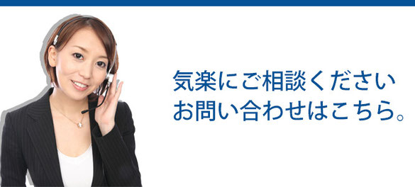 大澤会計事務所、お問い合わせはこちら