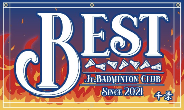 best-jr-badminton ページ！
