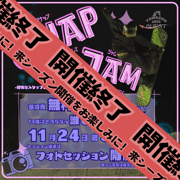 EVENT&NEWS - YAMAZEN AICHI QUEST公式ホームページ