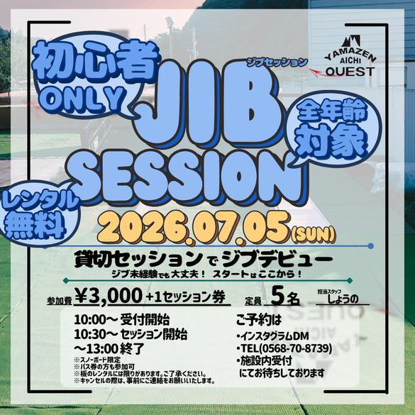 4枚愛知クエスト Quest 2025年12月末日 【公式通販】