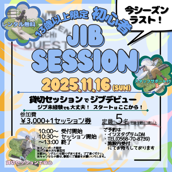 埼玉　小布施　愛知　クエスト利用券 QUEST SHOP - YAMAZEN AICHI QUEST公式ホームページ