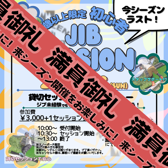 EVENT&NEWS - YAMAZEN AICHI QUEST公式ホームページ