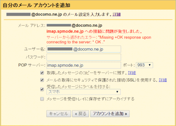 gmail152:エラー メッセージが出てしまいます