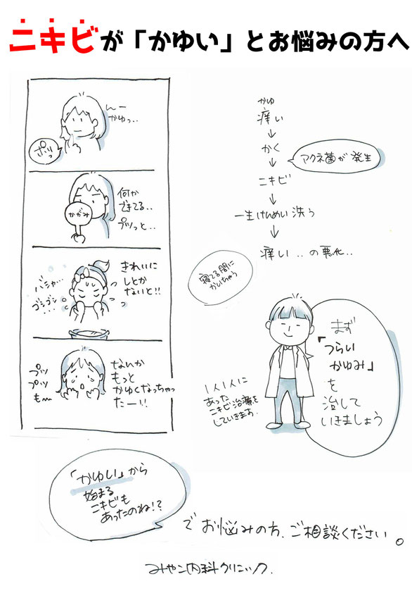 もものたね,ニキビ治療,みやこ内科クリニック,スキンケア 名古屋,ニキビ治療 名古屋,働き方改革,スタッフが積極的に関わる方法