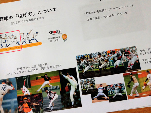 茜部スポーツ少年団　茜部野球少年団　関節の痛み　姿勢　姿勢改善　肩甲骨　肩甲骨はがし　肩甲骨痛み　背中の痛み　野球肩の原因　野球肩原因　野球肩治し方　野球肩体操　野球肩ストレッチ　野球　野球肩　肩が痛い　ピッチャー　リトルリーガーズショルダー　腱板損傷　投球傷害　水泳　競泳　腰痛　分離症　分離すべり症　水泳肩スイマーズショルダー　水泳肩　スイマーズショルダー治療　スイマーズショルダー治るのか　岐阜　岐阜市　岐阜市茜部　岐阜市鶉　岐阜市柳津町　羽島市　鶉　柳津　笠松　