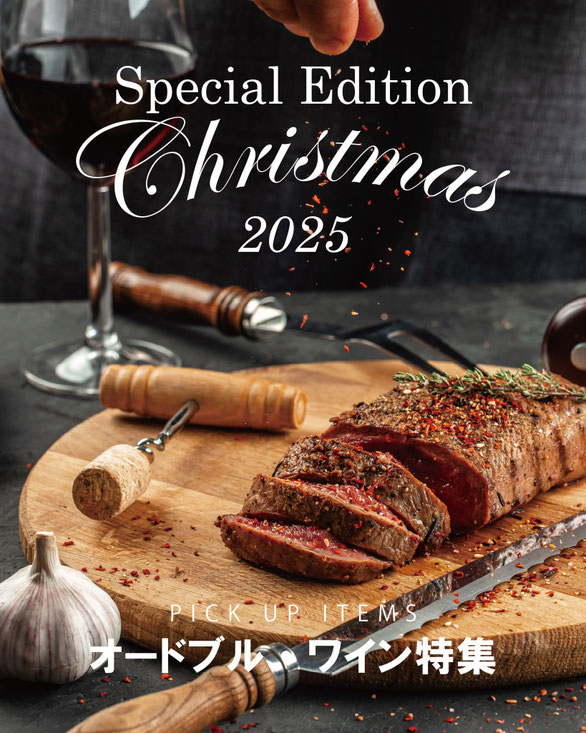 笑顔が集まる、クリスマスのひととき