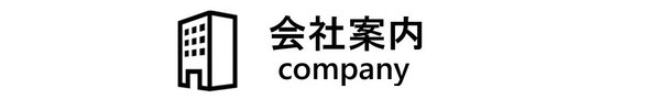 依田貴石　宝石研磨　手擦り研磨　会社案内