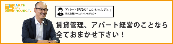 賃貸管理 プロパティマネジメント PMアパート経営 賃貸経営 賃貸住宅管理 賃貸住宅管理業 CPM CPMとは CCIM CCIMとは リノベーション 賃貸リノベーション 賃貸経営コンサル 古い 老朽化 原状回復 大家さん オーナー アパートオーナー 不動産投資 経営セミナー 賃貸経営セミナー アパート経営セミナー お悩み お悩み相談 経営相談 空室 空き部屋 空室対策 決まらない 解決 満室 満室経営 家賃滞納 滞納者 仲介業者 ボロアパート かわいい
