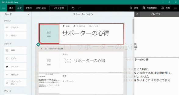 タイトル背景画像の挿入