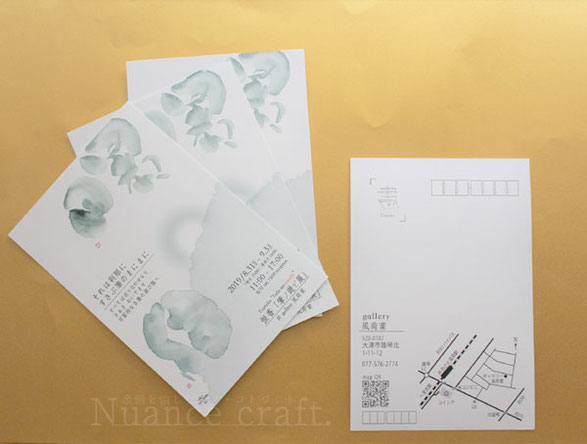 恒香さんの個展「筆ノ遊ビ展」 Tsuneka〝fude-no-susabi"のお知らせ