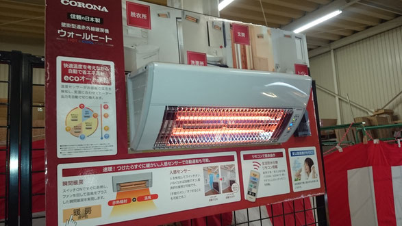 壁掛け遠赤外線暖房機