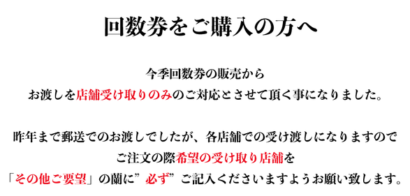 美品 共通回数券 愛知クエスト 小布施 埼玉 - その他 - app-zen.com