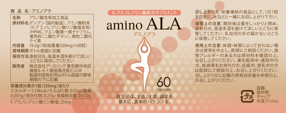 aminoALA　5-ALA 25mg　5-ALAショップ　5ALA-Shop　5-ALA　ファイブアラ　5ala　5ALA　5アラ　サプリメント　5アミノレブリン酸　アミノ酸　健康食品　国内製造