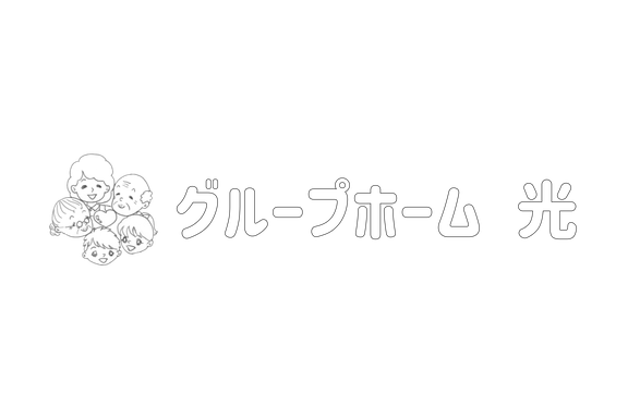 <公式>グループホーム光HP 横芝光町