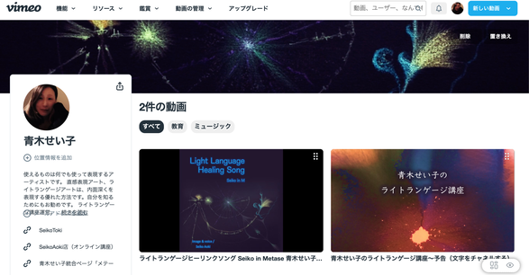 ライトランゲージ講座販売(レンタル)vimeo