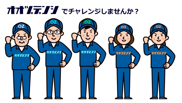 絶賛受付中