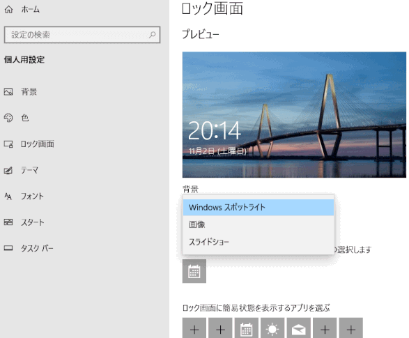 lock_image01:ロック画面