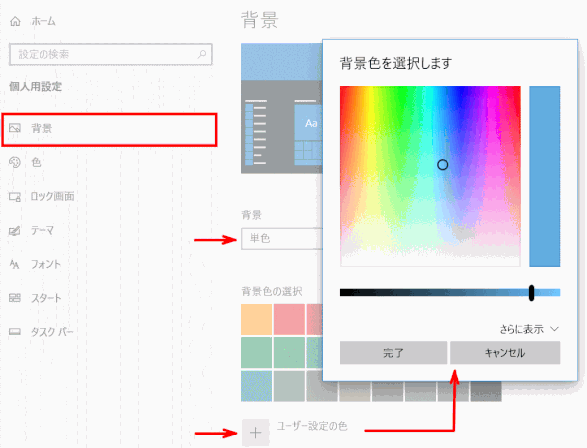 background02：単色でバックグラウンド背景色を作成する