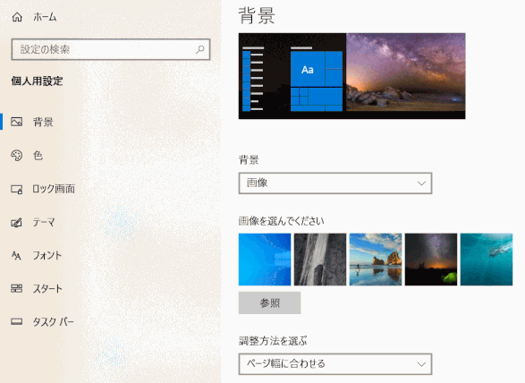 background01:背景の設定