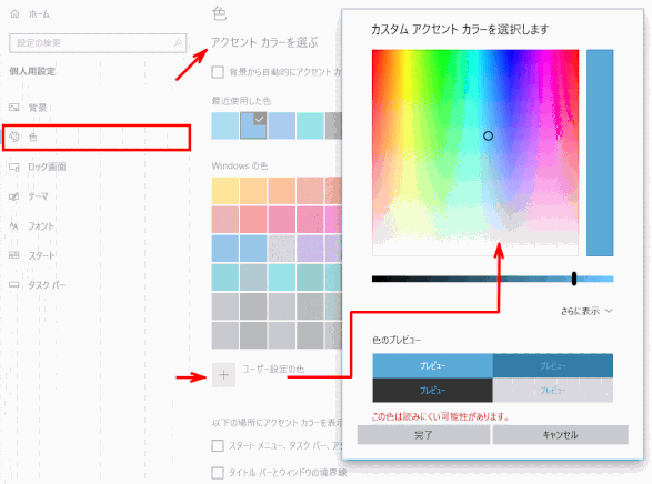 accent_color01:アクセントカラーを設定する