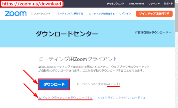 zm02_01:ダウンロードセンターでZoom クライアントをダウンロードする