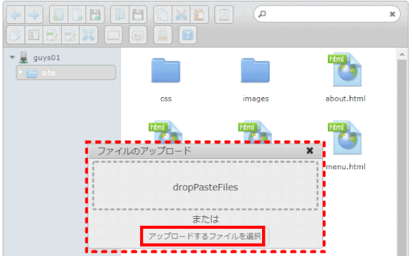 jdgFC2_16:「アップロードするファイルを選択」を選ぶ