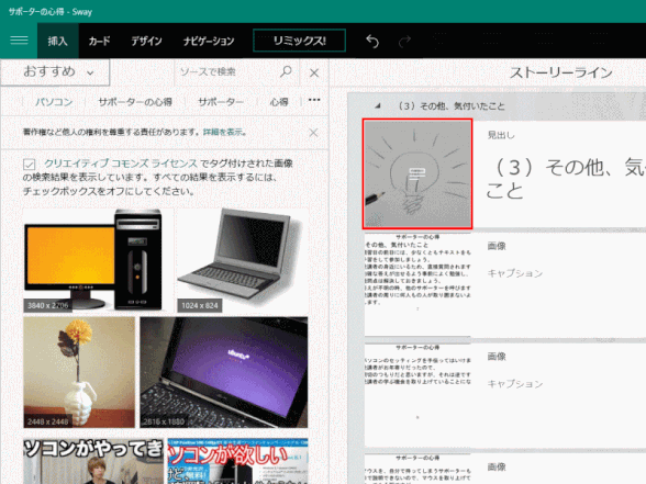 ローカルPC内の画像を挿入する