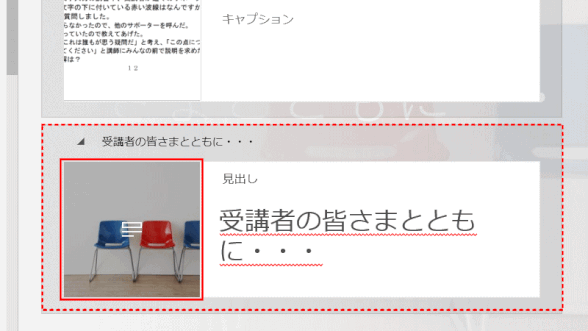 見出しに背景画像