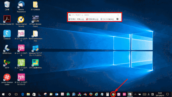 step_record04:「記録を開始」し、Google Chrome を起動する