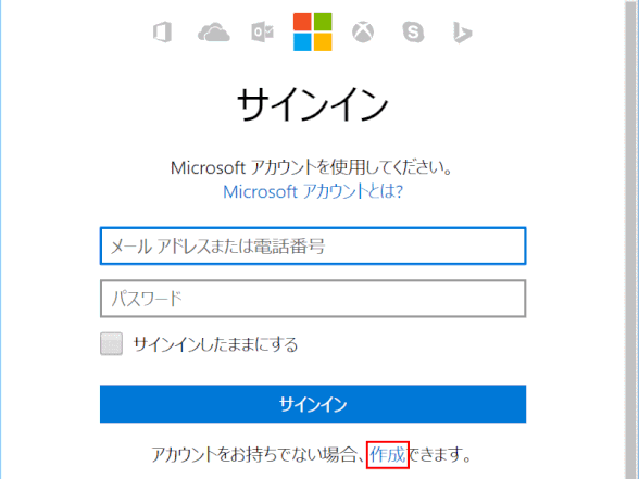 ol113：「作成」をクリックする