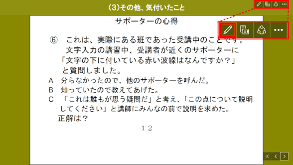 再生を終え編集に戻る