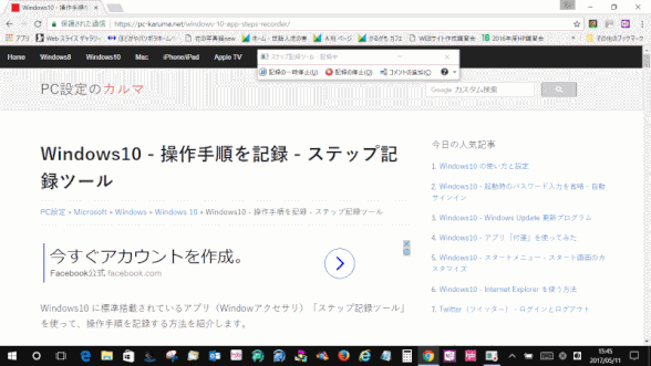 step_record08:クリック先が表示される