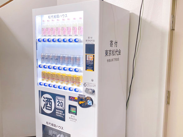 酒自販機