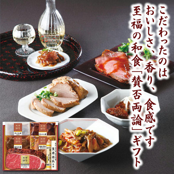 予約の取れない名店、日本料理店『賛否両論』の味をご自宅で