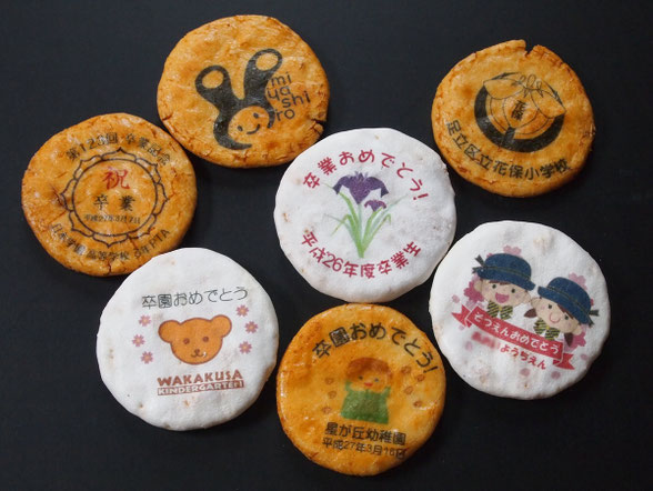 卒業・卒園のメッセージ入おせんべい